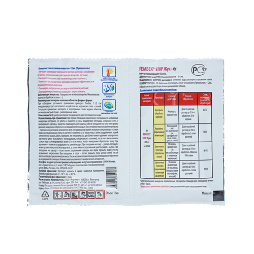 Средство от вредителей Стоп Жук рембек инсектицид 6 г + прилипатель 12 мл, 10/150