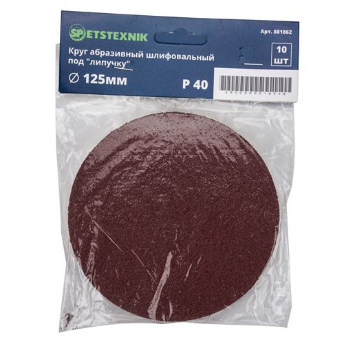 Круг из шлиф шкурки 125мм №40, 10шт