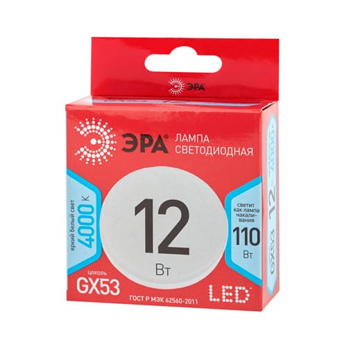 Лампочка светодиодная 12Вт ЭРА Green Line LED GX-840-GX53, 10/100