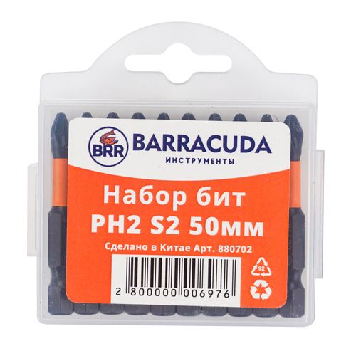 Набор бит Барракуда PH2 50 мм, 10 шт, S2 черные, 1/20/200