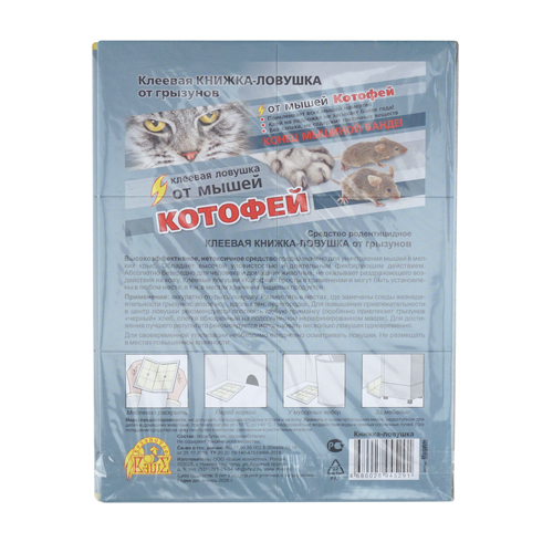 Средство от мышей Клеевая книжка-ловушка Котофей, 5/35