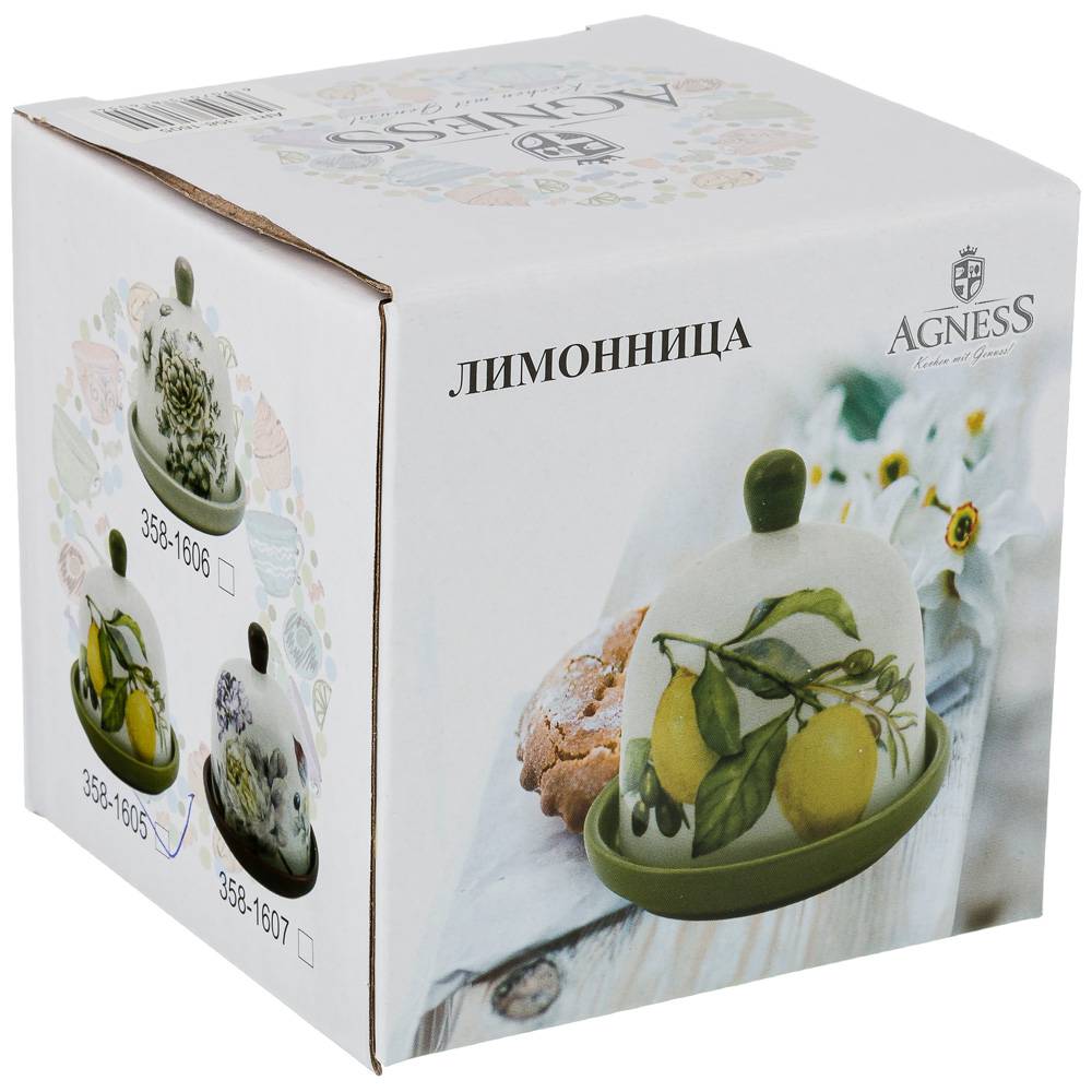 ЛИМОННИЦА "ЛЕМОН ТРИ" 9*9 СМ (КОР=60ШТ.)