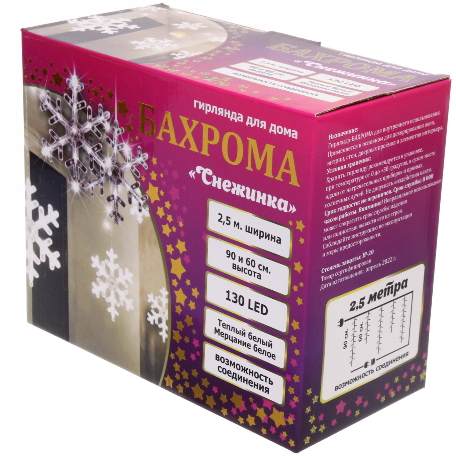 Гирлянда для дома БАХРОМА "Снежинка" ш2,5 м* в0,6/0,9м 130 ламп LED, IP-20, Теплый белый, белый мерцает (возможность соединения)