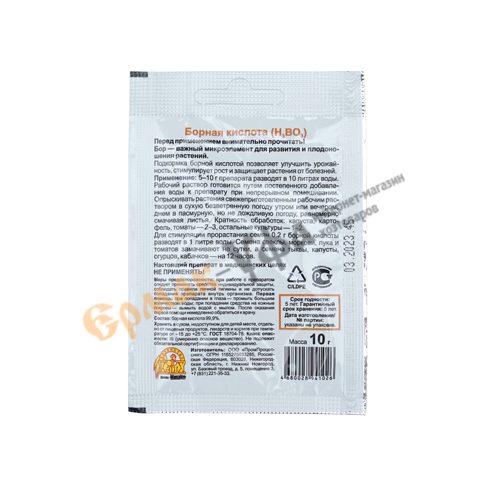 Средство от болезней растений Борная кислота, пак 10 гр, ВХ цветной пакет, 10/400