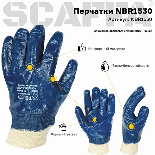 Перчатки NBR1530, раз. 9, 12/120