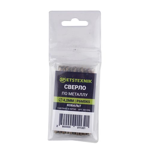 Сверло по металлу 4,2мм SPETSTEXNIK, кобальт, Р6М5К5, 10/100