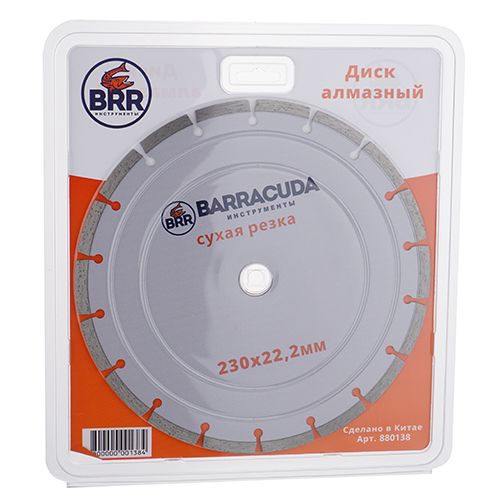 Диск алмазный 230х22,2 Барракуда, сухая резка, 1/10/50