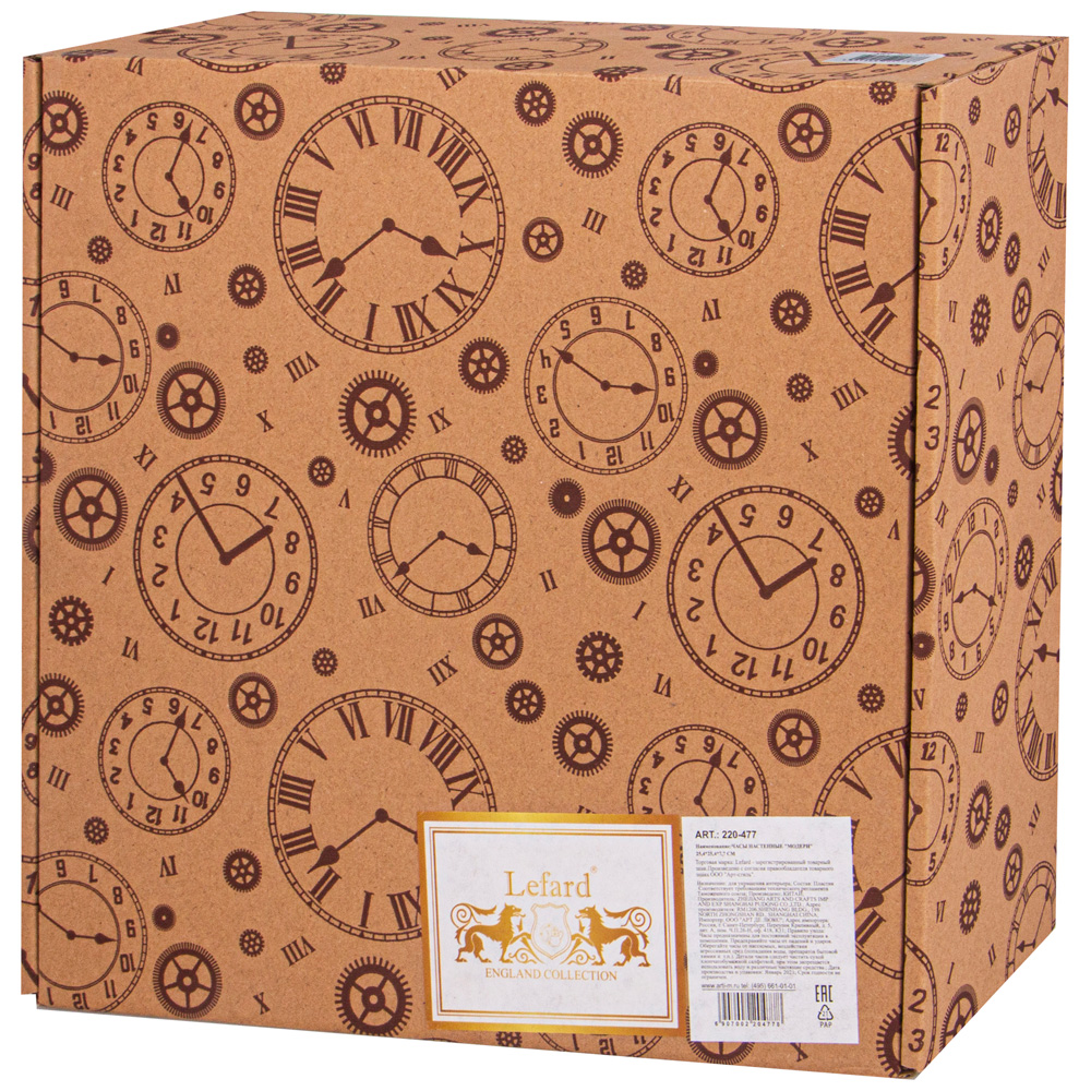 Часы настенные "МОДЕРН" 25,4*25,4*7,7 см