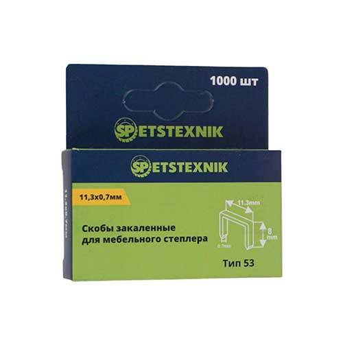 Скобы 8мм 1000шт, тип 53 закаленные, для мебельного степлера, 11,3х0,7мм, 10/200