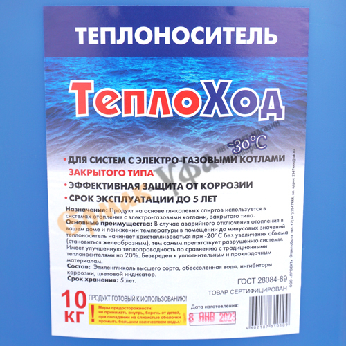 Теплоноситель для систем отопления Теплоход МЭГ -30 10кг СИНИЙ этиленгликоль, 1/1
