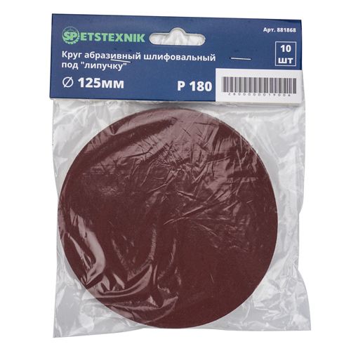 Круг из шлиф шкурки 125мм №180, 10шт