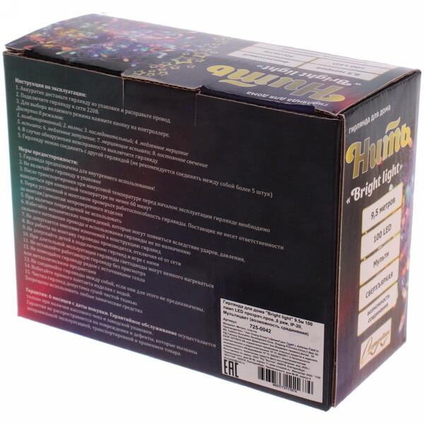 Гирлянда для дома "Bright light" 9,5м 100 ламп LED прозрач.пров.,8 реж, IP-20, Мультицвет (возможность соединения)