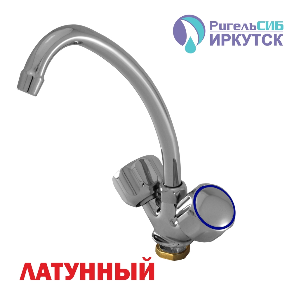 Смеситель для кухни 1/2 кер Иркутск ГП-К-21-к ЭРИКА