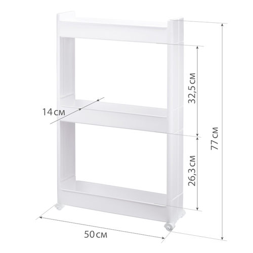 Стойка на колесах IDEA М 2724, 3 секции, белая