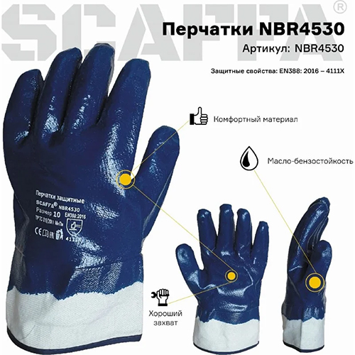 Перчатки NBR4530, раз. 8, 12/120