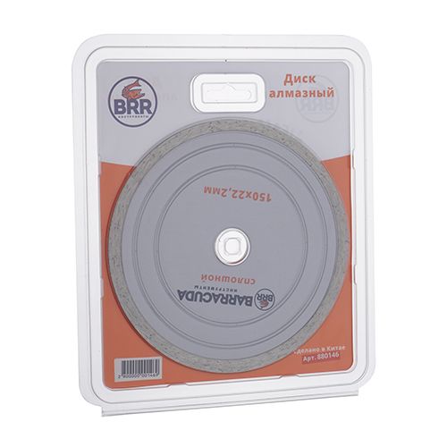 Диск алмазный 150х22,2 Барракуда, сплошной, 1/10/100