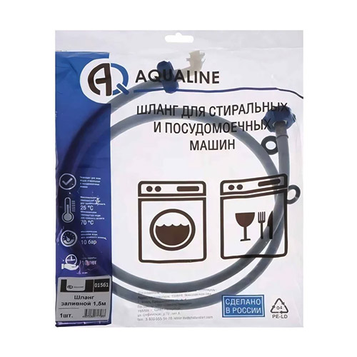 Шланг заливной 1,5м для стир. маш. AQUALINE, 1/50