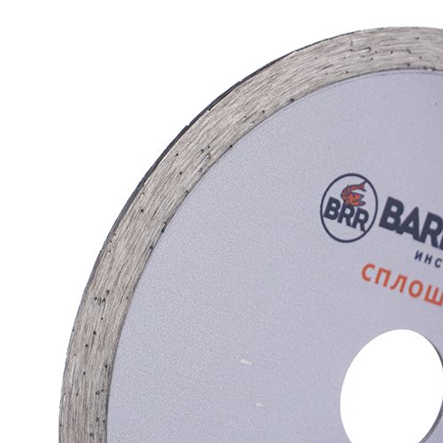 Диск алмазный 125х22,2 Барракуда, сплошной, 1/20/200