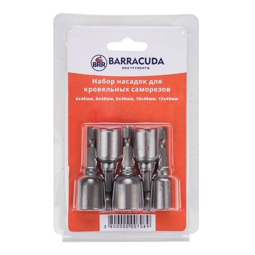 Набор насадок для кровельный саморезов Барракуда 6х48мм, 8х48мм, 8х48mm, 10х48мм, 13х48мм, 5шт, 1/10/100
