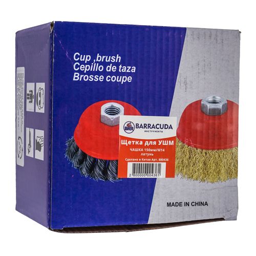 Щетка для УШМ, чашка, 150мм/М14 Барракуда латунь, 040\F0238, 1/24