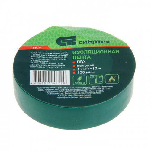 Изолента ПВХ 15мм*10м*130мкм зеленая СИБРТЕХ, 5/200