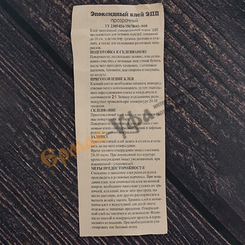 Клей эпоксидный 17г в шприцах, ПРОЗРАЧНЫЙ для ювелирных работ Уфа, 5/100