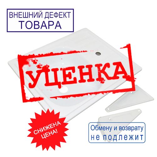 Мойка эмаль 500*500 с кроншт. г. Гомель 16,5 см, УЦЕНКА, сколы