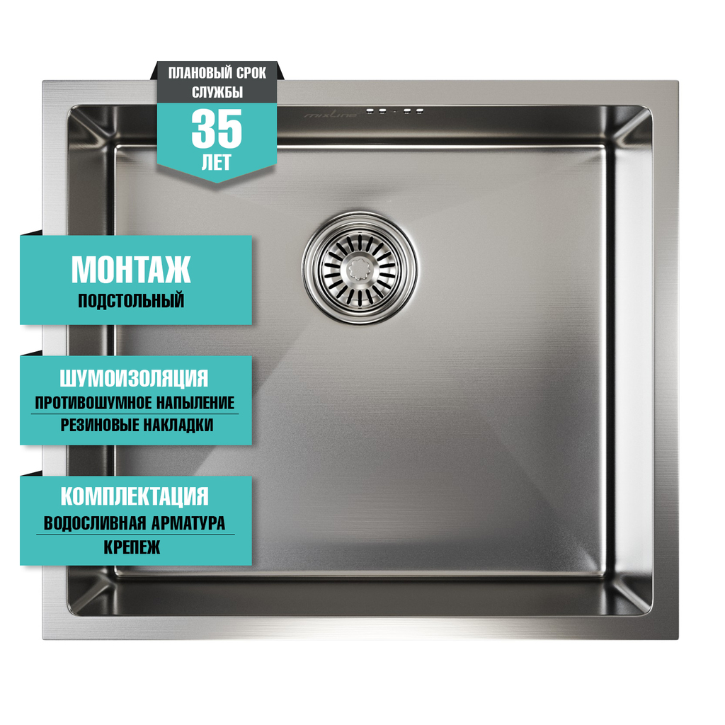 Мойка подст.монтаж 50х44, 3, 0 вып 3 1/2 MIXLINE PRO 20см с сифоном, сатин