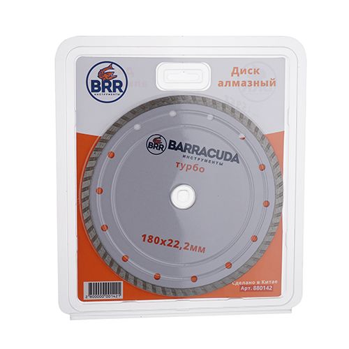 Диск алмазный 180х22,2 Барракуда, турбо, 1/10/100