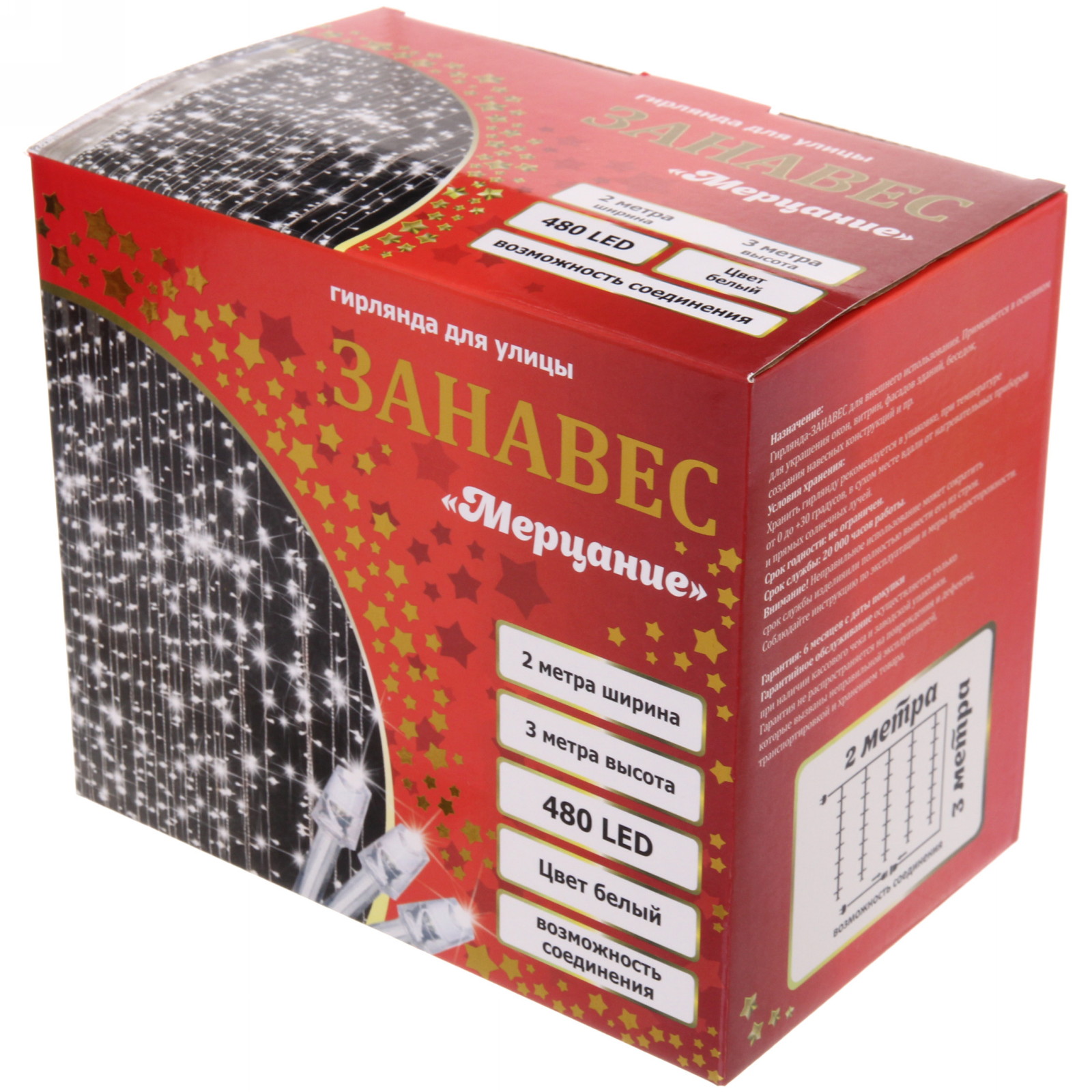 Гирлянда для улицы ЗАНАВЕС "Мерцание" ш2* в3,0 м 480 ламп LED, прозрач.пров,1 реж.,IP-54, Белый (возможность соединения)