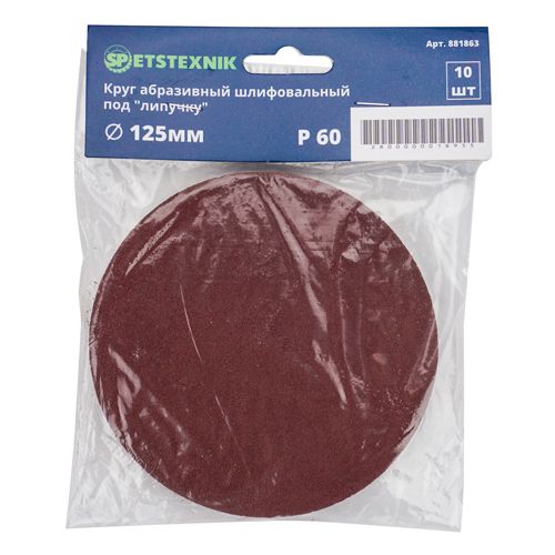 Круг из шлиф шкурки 125мм №60, 10шт