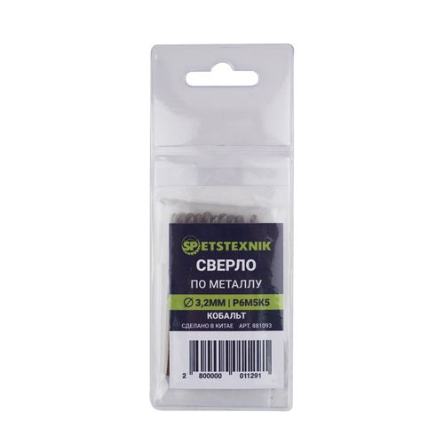 Сверло по металлу 3,2мм SPETSTEXNIK, кобальт, Р6М5К5, 10/100