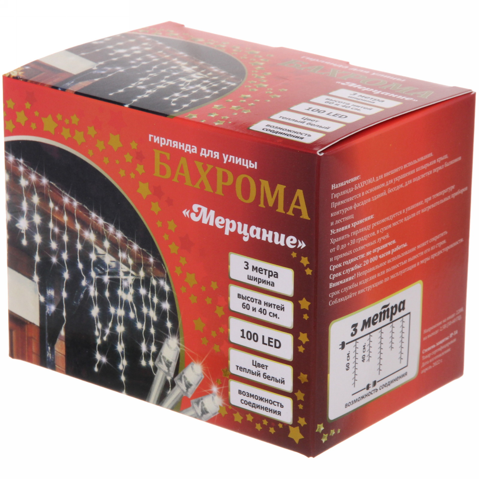 Гирлянда для улицы БАХРОМА "Мерцание" ш3м* в40/60см 100 ламп LED, прозр.провод,1 режим, IP-54, Теплый белый (возможность соединения)