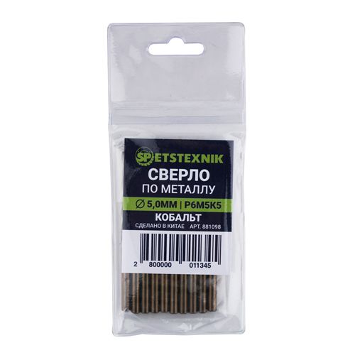 Сверло по металлу 5,0мм SPETSTEXNIK, кобальт, Р6М5К6, 10/100/1000