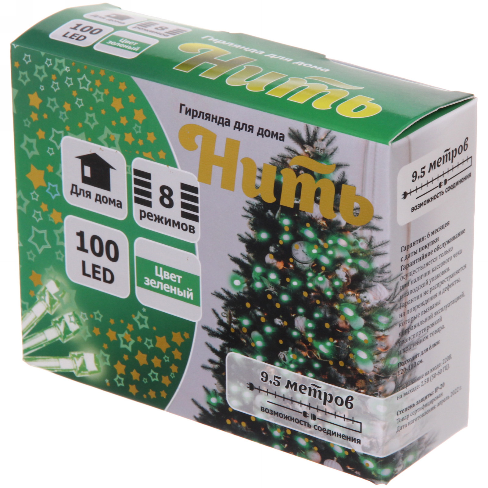 Гирлянда для дома  9,5м 100 ламп LED прозрач.пров.,8 реж, IP-20, Зелёный (возможность соединения)
