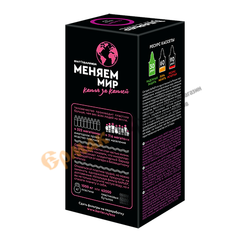 Сменная кассета Барьер-4 Стандарт, 350л, 1/36