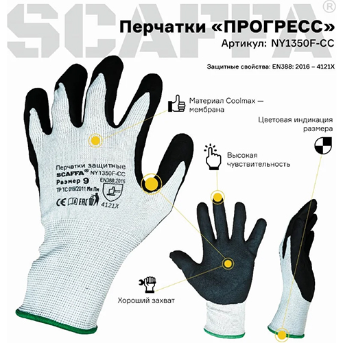 Перчатки Прогресс, раз. 10, 12/120
