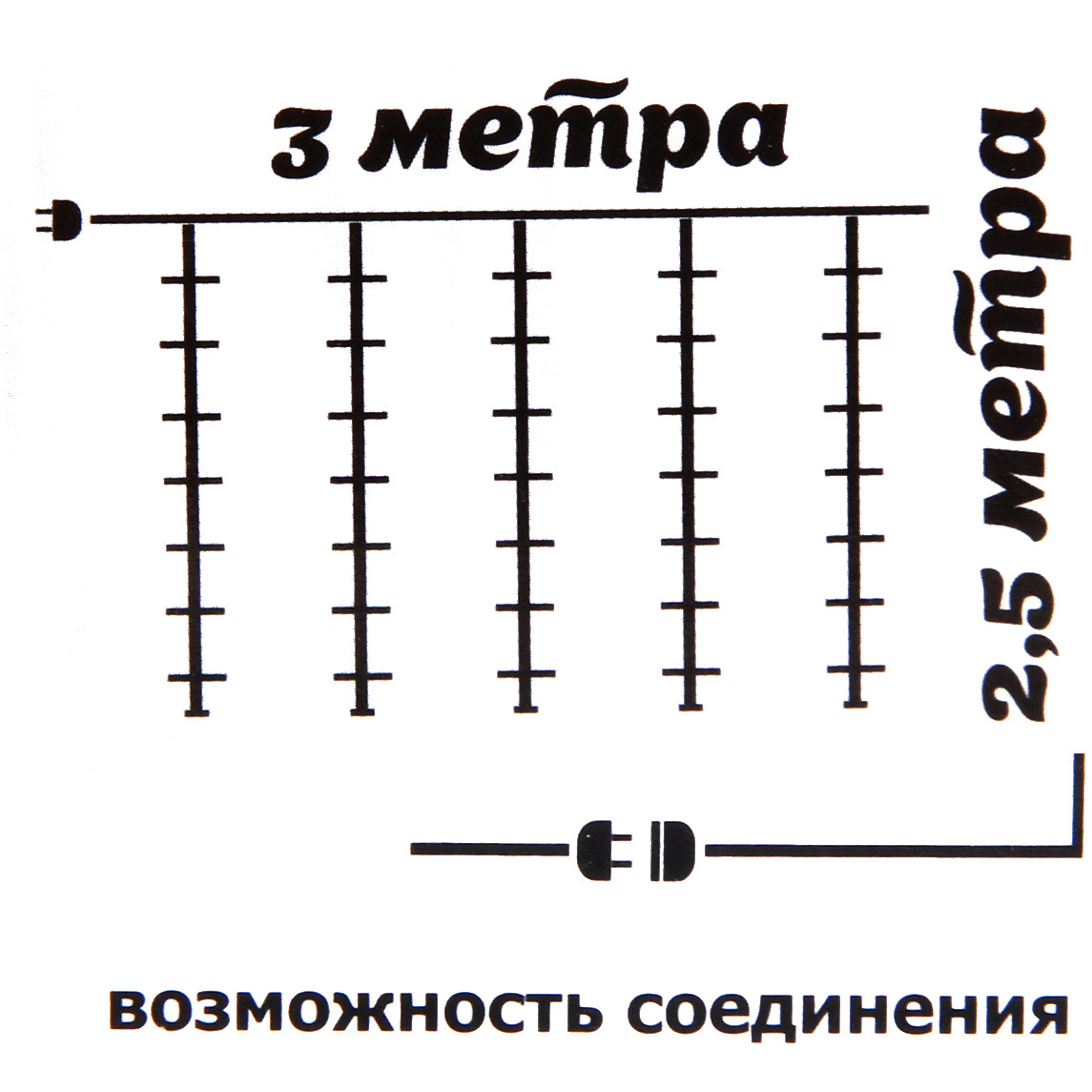 Гирлянда для дома ЗАНАВЕС 3м*2,5м 240 ламп LED, прозр.провод, 8 реж., IP-20. Теплый белый - АКЦИЯ