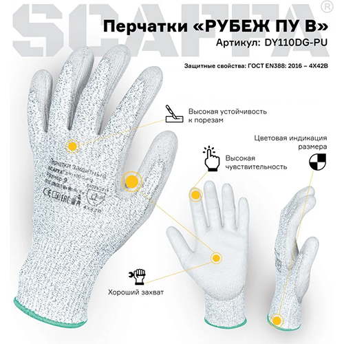 Перчатки Рубеж ПУ B , раз. 11, 12/120
