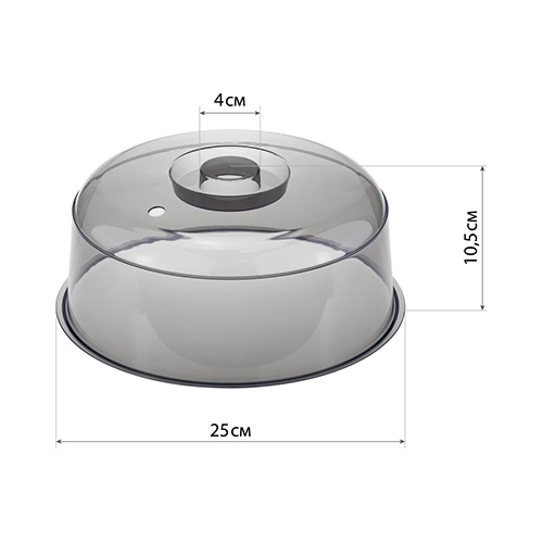 Крышка для СВЧ 245мм разогрева пищ. прод. в, прозрачный, 1/24