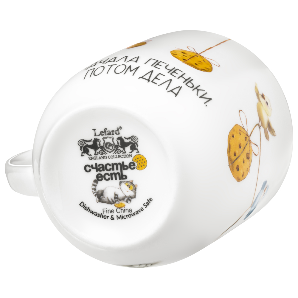 КРУЖКА LEFARD, СЧАСТЬЕ ЕСТЬ,  400 МЛ