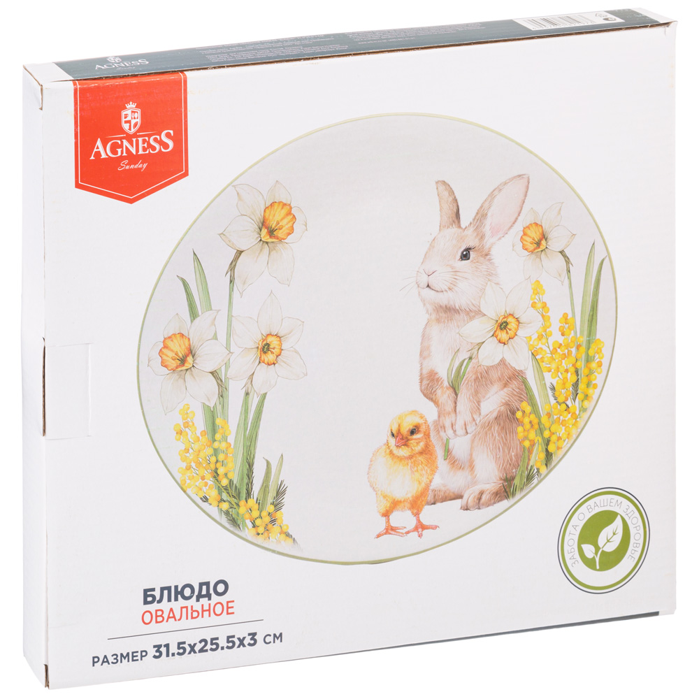 БЛЮДО ОВАЛЬНОЕ AGNESS, SUNDAY, 31, 5*25, 5*3 СМ, КОР=18ШТ.
