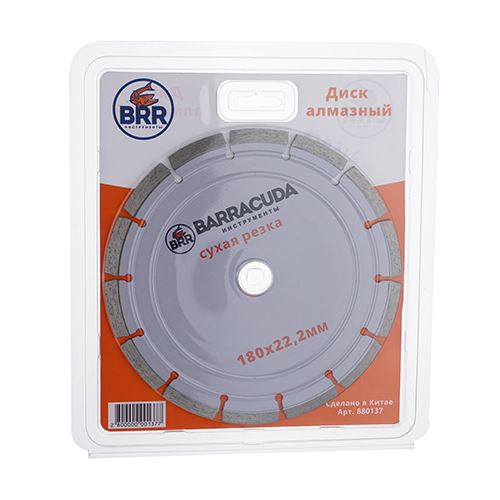 Диск алмазный 180х22,2 Барракуда, сухая резка, 1/10/100