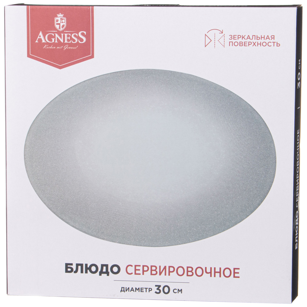 БЛЮДО СЕРВИРОВОЧНОЕ, GOLDEN MIRROR, 30 СМ