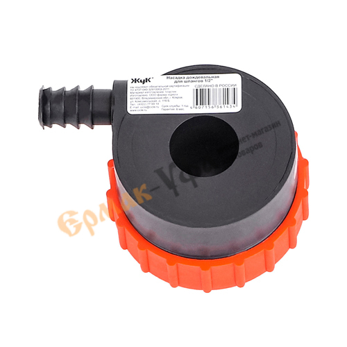 Разбрызгиватель 1/2 для шланга Жук, 2/27