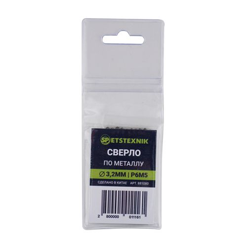 Сверло по металлу 3,2мм SPETSTEXNIK Р6М5, 10/100