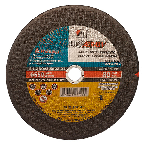 Круг отр. по металлу 230х2,5х22 Луга, 25/50