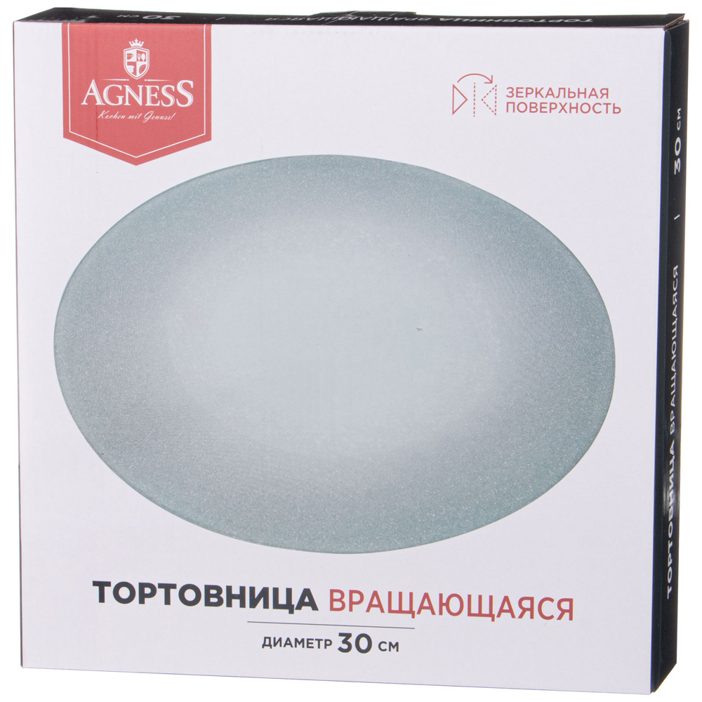ТОРТОВНИЦА ВРАЩАЮЩАЯСЯ, SILVER MIRROR, 30 СМ