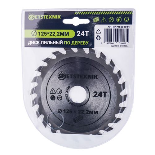 Диск пильный по дереву SPETSTEXNIK 125*22. 2*24T, 1/100/200