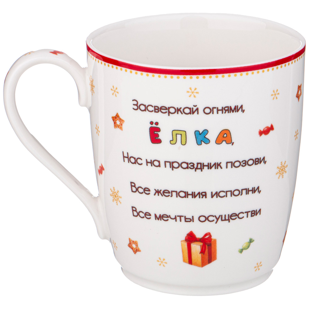 КРУЖКА LEFARD "С НОВЫМ ГОДОМ!" 300 МЛ (КОР=36ШТ.)